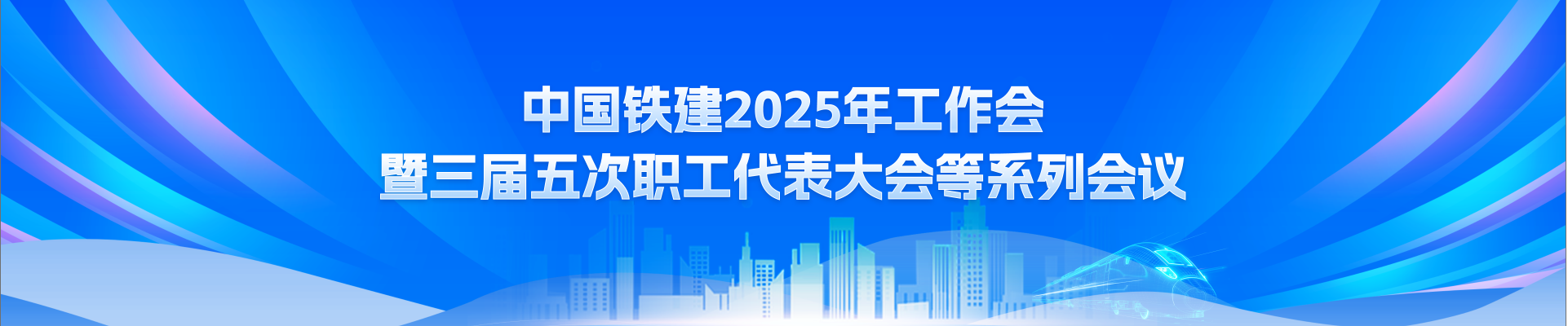 自慰高潮
2025年工作会暨三届五次职工代表大会等系列会议